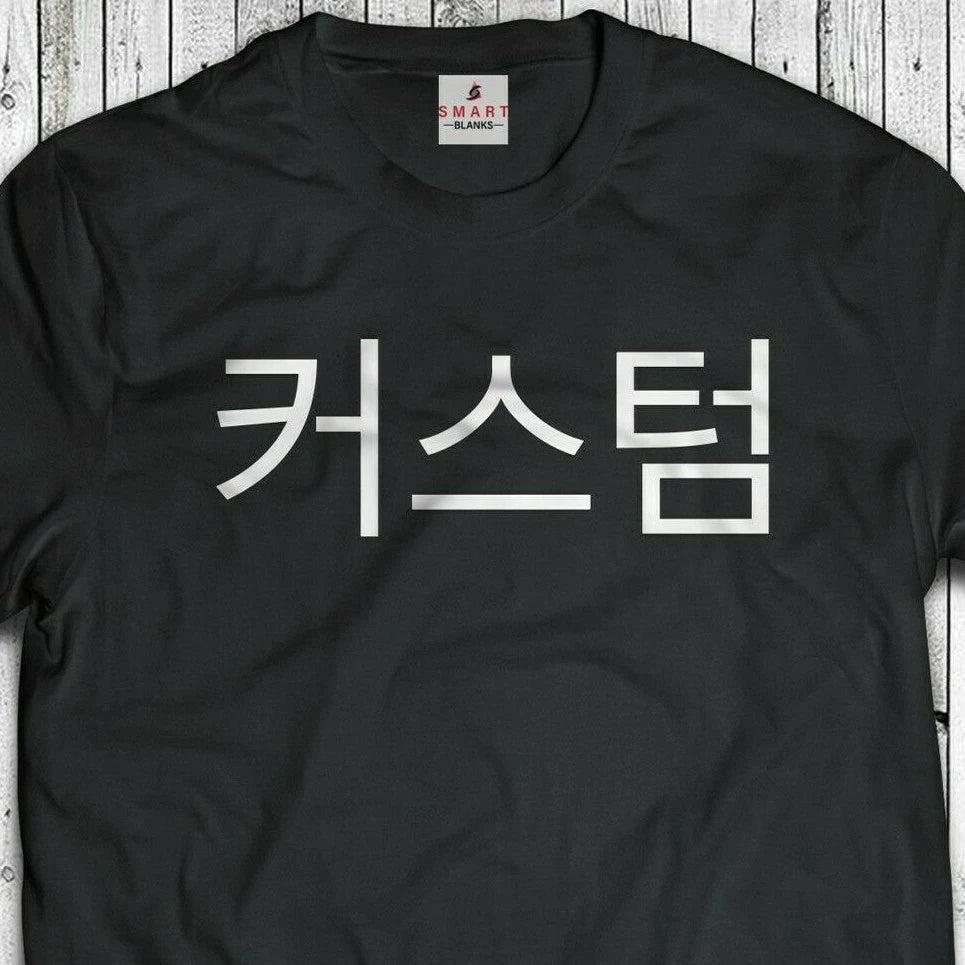 Your Name KOREAN SHIRT - Custom T-shirt KOREA - Your Text Gift k-POP (S-5XL)