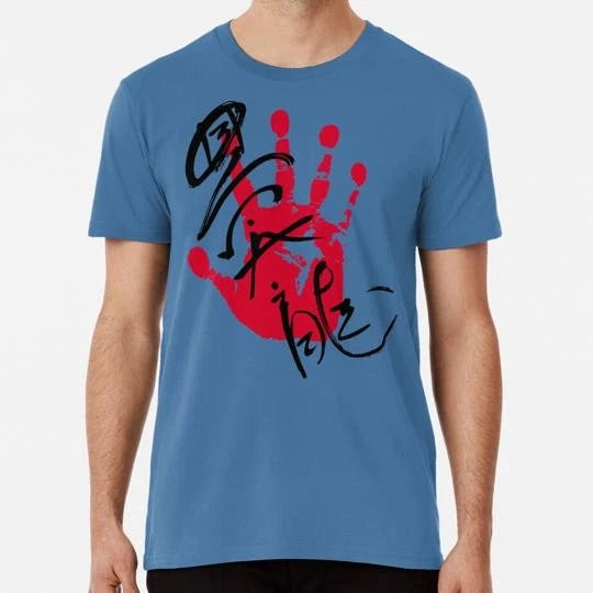 Hoshoryu Sumo Tegata Size S to 5XL Made in the USA T-Shirt